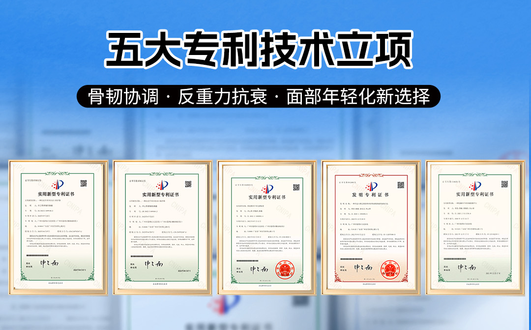 骨韧双雕・青春定格术新品发布会圆满收官！五大专利黑科技引爆抗衰热潮